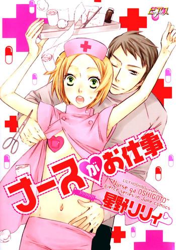 Hardcore Gay Nurse ga Oshigoto Ch. 1- 5 Small Boobs