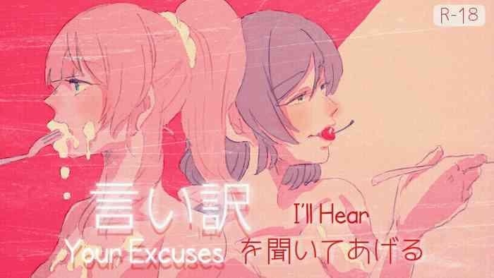 Hardcore I'll Hear Your Excuses - Love live Blackdick