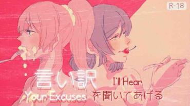 Culo Grande I'll Hear Your Excuses – Love Live