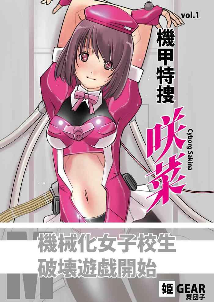 Roludo Kikou Tokusou Cyborg Sakina vol. 1 - Original Hardcore Porn
