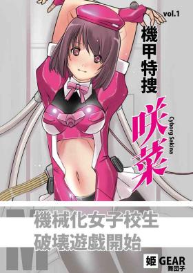 Reality Porn Kikou Tokusou Cyborg Sakina vol. 1 - Original Putinha
