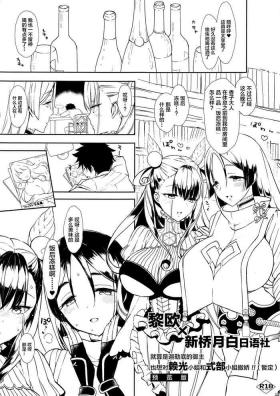 Real Sex (C96) [MOZUCHICHI (Mozuya Murasaki)] Chaldea Master datte Raikou-san to Shikibu-san ni Amaetai!! (Kari) Preview Ban (Fate/Grand Order) [Chinese] [黎欧x新桥月白日语社] - Fate grand order English