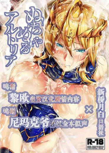 Hotporn Nuchanuru Artoria – Fate Grand Order