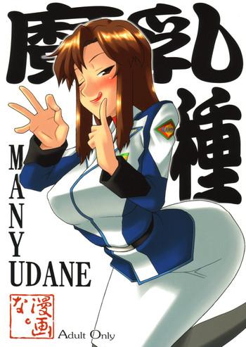 Sissy MANYUDANE - Gundam Seed Destiny Interracial Porn