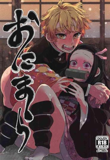 [Mekao (Den Meka)] Onimara (Kimetsu No Yaiba) [2019-11-10]