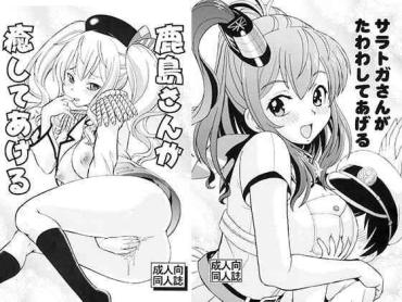 Gay Group ITOYOKO SELECTION 14 Kashima Saratoga – Kantai Collection