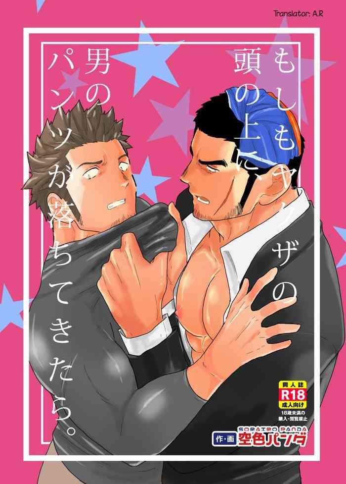 Emo Gay Moshimo Yakuza no Atama no Ue ni Otoko no Pants ga Ochite Kitara. | What if Men’s Underwear Falls Down on a Yakuza’s Head - Original Dress