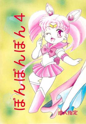 Gay Cut Ponponpon 4 - Sailor moon Girls