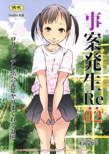 Brother Sister Jian Hassei Re:02 – Original