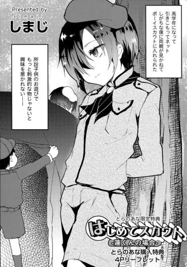 Trans [Shimaji] Koe Ga Kawaru Mae Ni. Kimi O, Toranoana Tokuten 4P Leaflet – Hajimete Scouts -Ren-kun No Baai-