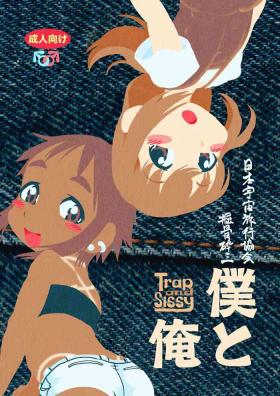 Blows Osananajimi Manga - Boku to Ore - Original Fishnets