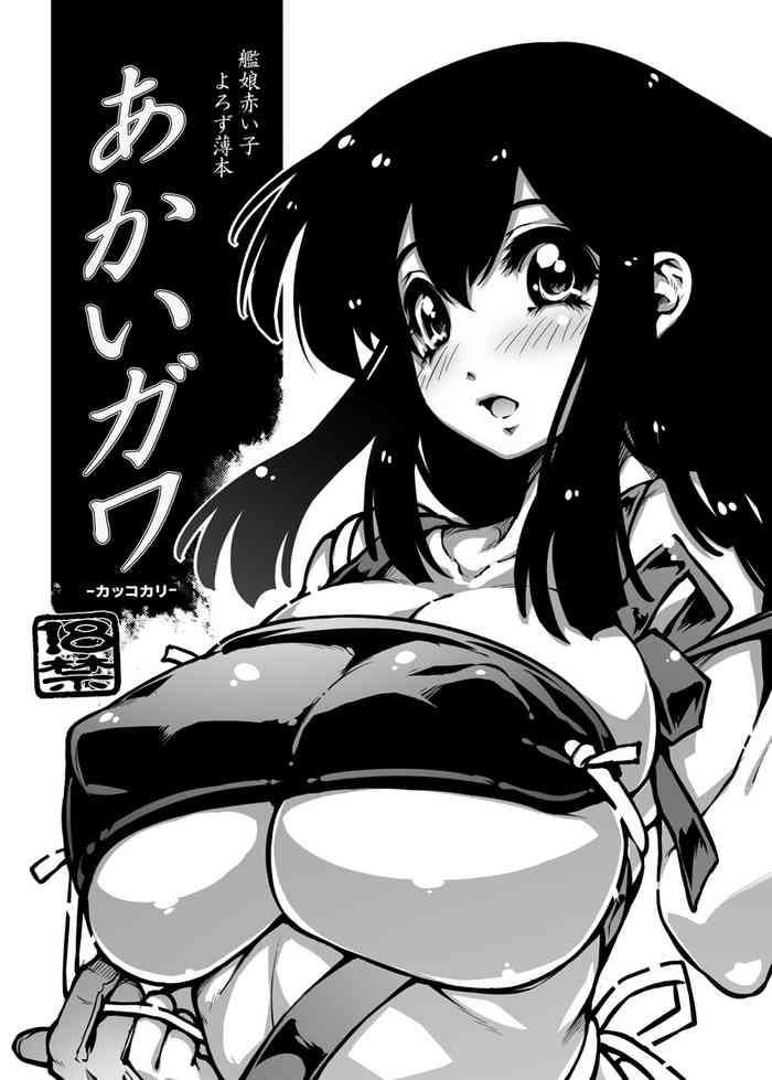 Realsex Akai Gawa - Kantai Collection Spread