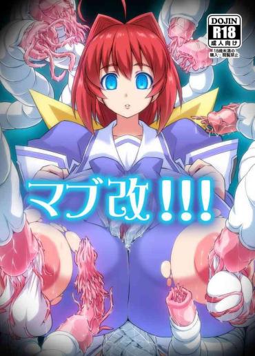 [Izanagi (Otoo)] Muv-Kai!!! (Muv-Luv) [Digital][chinese] [钢华团汉化组]