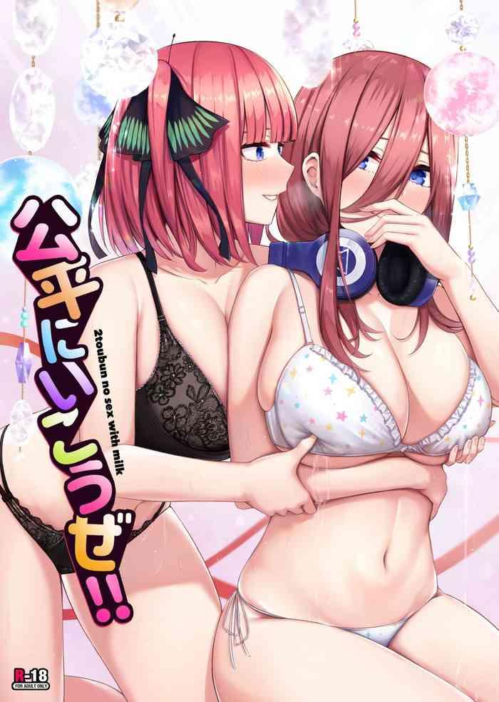 Gay Black Kouhei Ni Ikou Ze!! - Gotoubun No Hanayome Marido