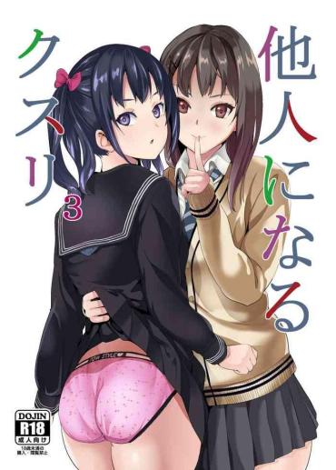 Gay Theresome Tanin Ni Naru Kusuri 3 – Original