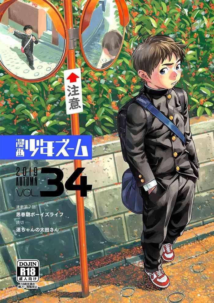 Manga Shounen Zoom Vol. 34