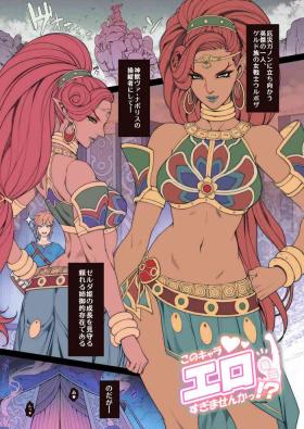 Culona Rakugaki Ero Manga, Breath of the Wild no Urbosa-sama! - The legend of zelda Futanari