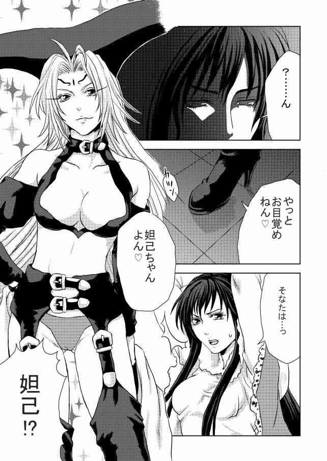 Pinay Futanari Dakki x Ryuukitsu Ero Manga - Houshin engi Clothed Sex