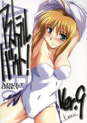 Skirt Astral Bout ver. 9 - Fate stay night Young Petite Porn