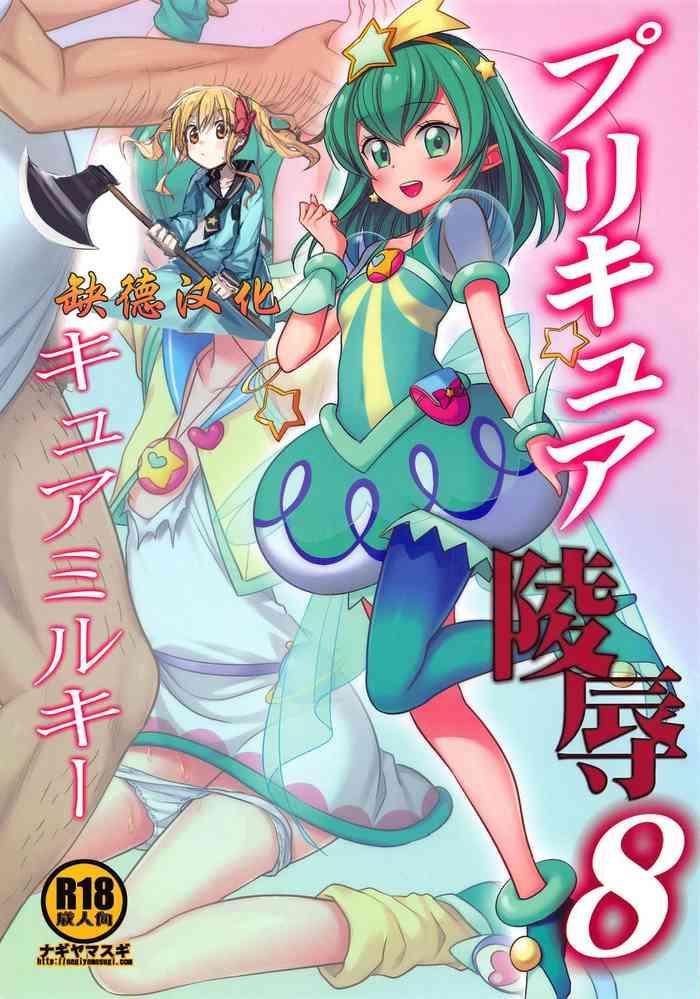 Couple PreCure Ryoujoku 8 Cure Milky - Star Twinkle Precure Student