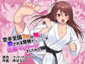 Hand Karate Zenkoku 2-i no Ane ni Korosareru Kakugo de Seikan Massage o Shitemita - Original Anal Sex