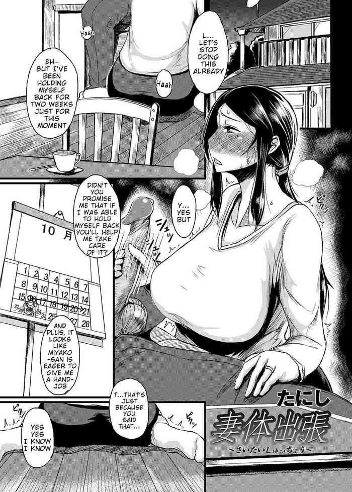 [Tanishi] Saitai Shucchou (COMIC Magnum Vol. 72) [English] [WhiteXmas] [Decensored]