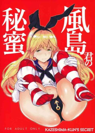 Sucking Cock (C96) [Egao De Bouryoku (mogg)] Kazeshima-kun No Himitsu | Kazeshima-kun's Secret (Kantai Collection -KanColle-) [English] [MegaFagget] – Kantai Collection