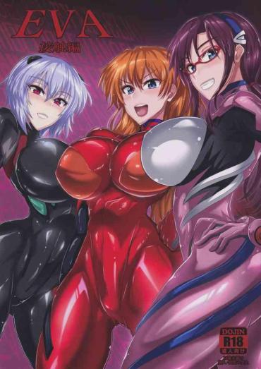 Amateur Blow Job EVA Sesshoku Hen – Neon Genesis Evangelion Shaking