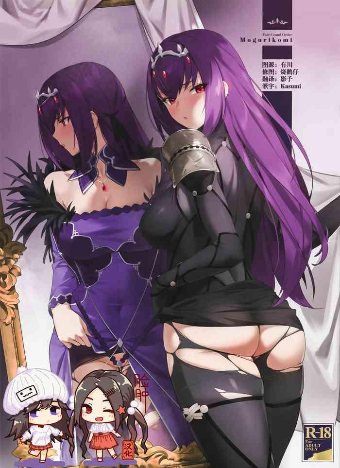 Hardfuck Mogurikomi - Fate Grand Order Studs