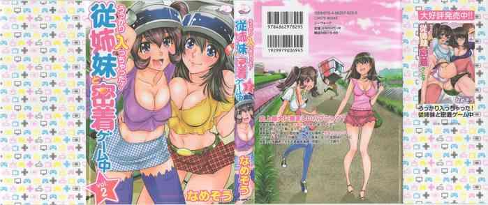 Cum Ukkari Haicchatta! Itoko to Micchaku Game Chuu Vol. 2 Mature Woman
