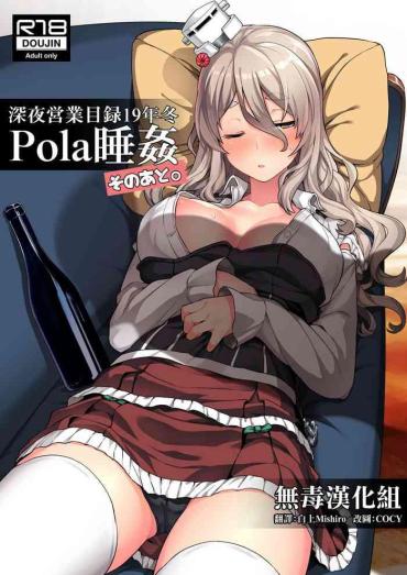 Tgirls Pola Suikan Sono Ato. – Kantai Collection