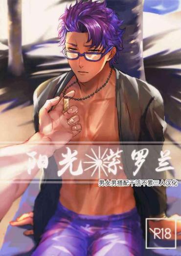 Ball Licking Shining Violet | 阳光紫罗兰 – Fate Grand Order