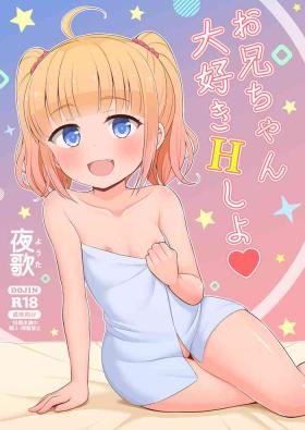 Cum Swallowing Onii-chan Daisuki H Shiyo - Original Tight Pussy Fucked
