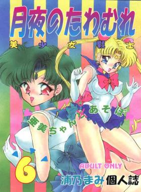 Italiana Tsukiyo no Tawamure 6 - Sailor moon Nipple