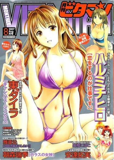 Sola Monthly Vitaman 2007-08