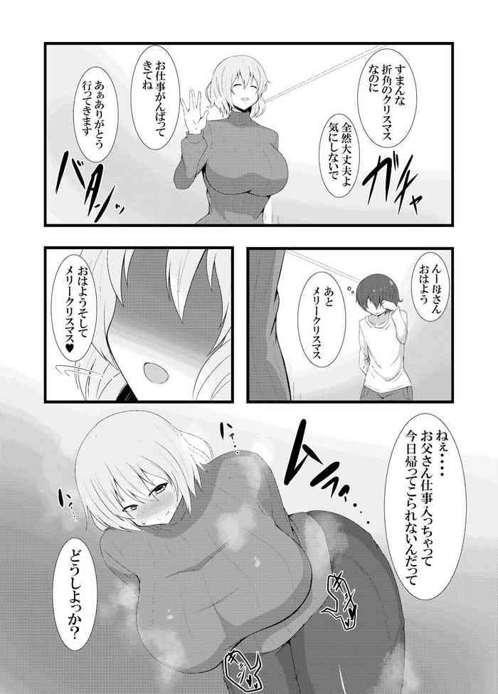 Chaturbate クリスマス母子相姦漫画 - Original Massage Sex