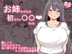 Sexy Whores Onee-chan to Hajimete no 〇〇 - Original Sexcams