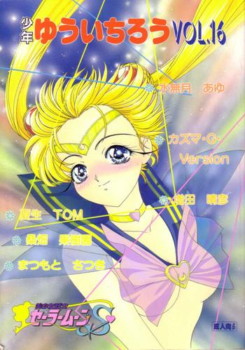 Pee Shounen Yuuichirou Vol. 16 - Sailor moon Tributo