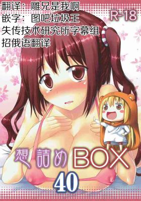 Bathroom Omodume BOX 40 - Himouto umaru chan Work