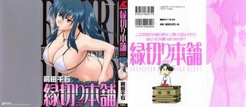 Transsexual Enkiri Honpo Lovers