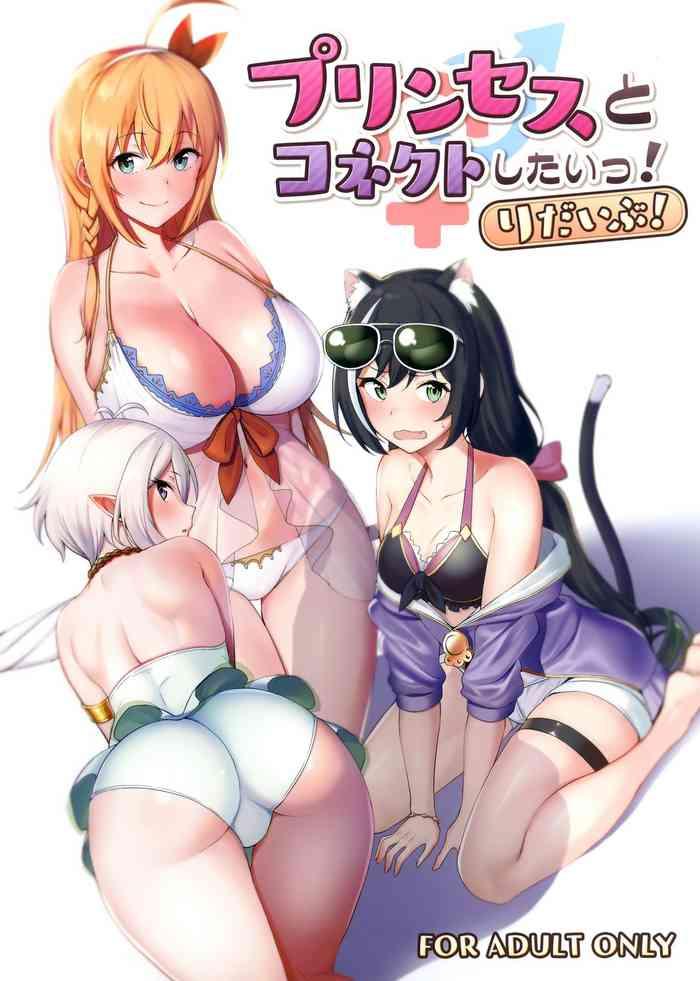 Gay Reality Princess To Connect Shitai! ReDive! - Princess Connect