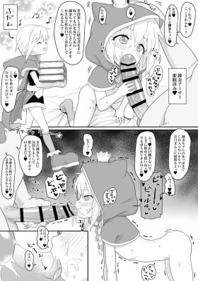 Couch Renkin Arthur-chan 4 Page Manga - Kaku san sei million arthur Chibola