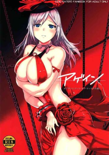 Boobs (C97) [Lithium (Uchiga)] Again #7 "The Banquet Of Madness (Mae)" (God Eater) – God Eater Dildo