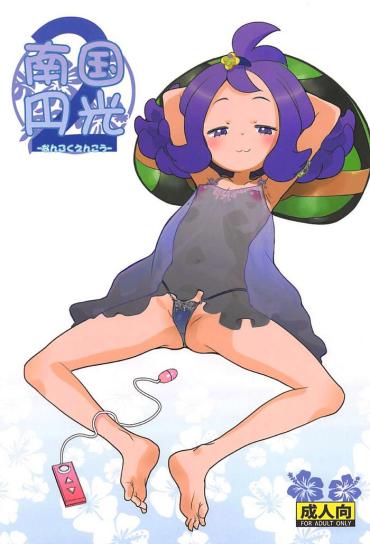 Nalgona Nangoku Enkou 2 – Pokemon