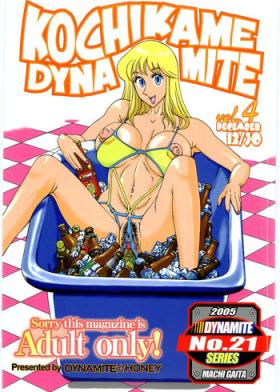 Colombia Kochikame Dynamite Vol. 4 - Kochikame Gay Deepthroat