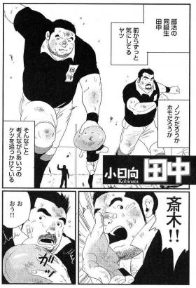 Uncensored Tanaka Gay Uniform