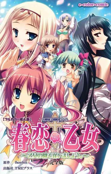 Lips [Baseson] [Full Color Seijin Ban] Haru Koiotome ~otome No En De Aimashou.~ Kanzenban – Koihime Musou