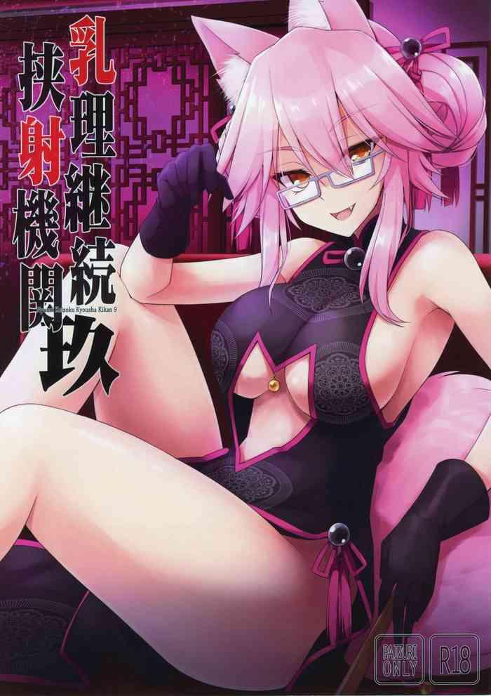 Hot Sluts Nyuuri Keizoku Kyousha Kikan Kyuu - Fate Grand Order Lez Hardcore