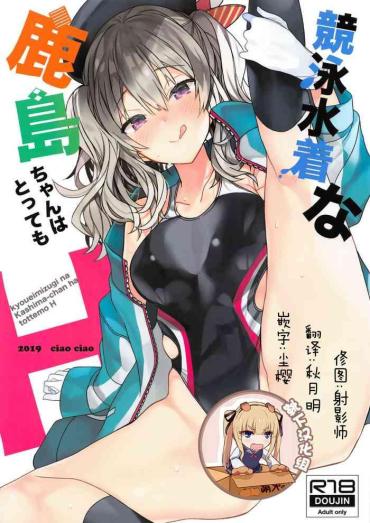 Hung Kyouei Mizugi Na Kashima-chan Wa Tottemo H – Kantai Collection Freaky