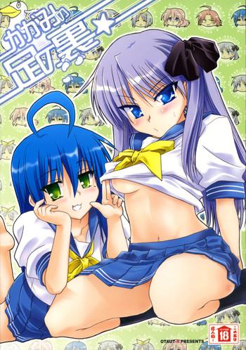 Phat Kagami No Ashi No Ura - Lucky Star